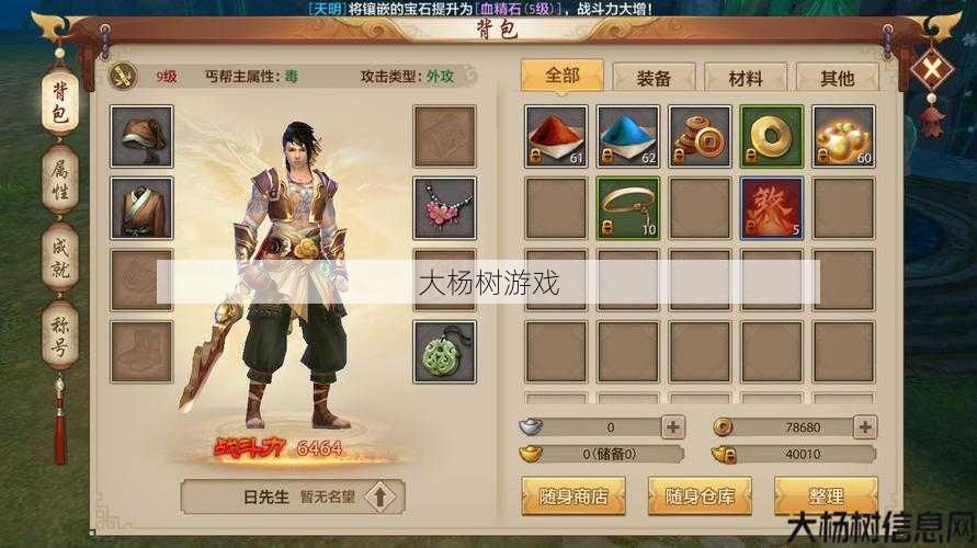 天龙八部新手什么职业好玩? 第2张 天龙八部新手什么职业好玩? 第2张