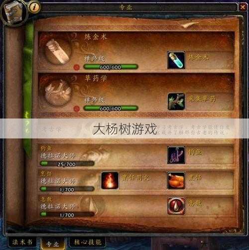 在哪里学习魔兽世界副职业，学习魔兽世界副职业的方法！ 第1张