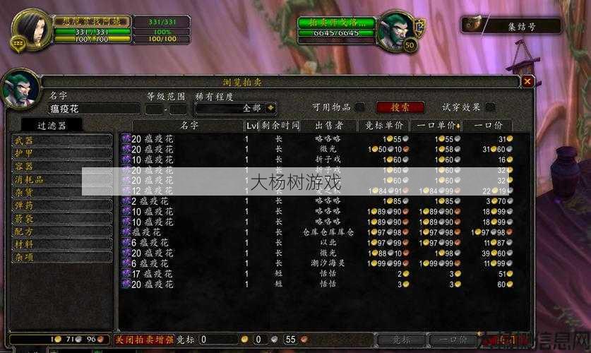 在哪里学习魔兽世界副职业，学习魔兽世界副职业的方法！ 第2张