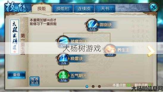 新开诛仙私发网深度教程_青云挑战:爆击对抗火力