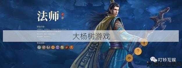 道士与传世法师的合技力量分析：揭示超强技能的伤害输出 第1张