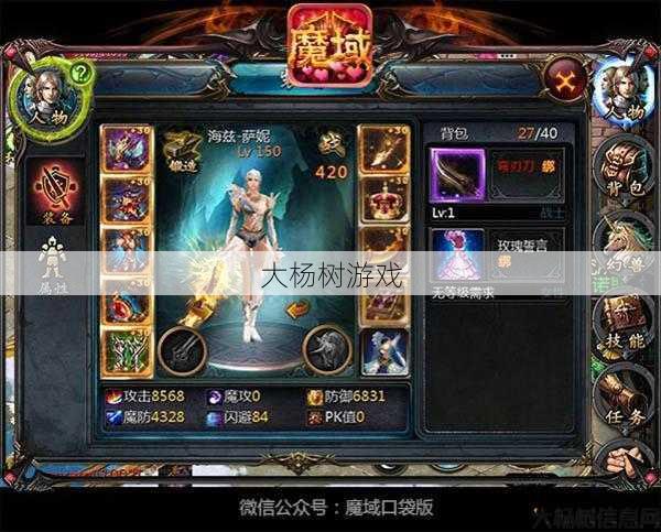 魔域手游如何转职业？？ 第2张