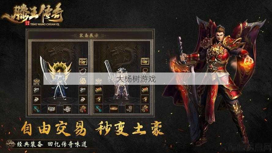 传奇手游高级职业排行榜，传奇手游高级职业实力排行榜