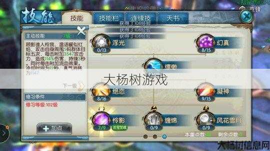 2021杀仙手游合欢系统分析 第2张 2021杀仙手游合欢系统分析 第2张