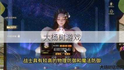 魔域手游土豪职业选择策略，魔域手游土豪职业指南 第2张