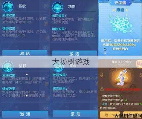 选择月宫法宝属性的技巧 第1张