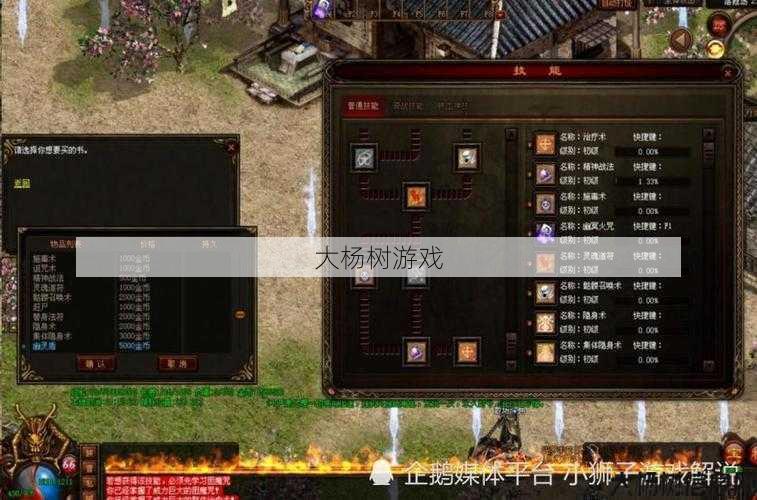 最新传世私服发布网大神经验_道士PK装备选择策略:传奇世界实战搭配指南 第2张 最新传世私服发布网大神经验_道士PK装备选择策略:传奇世界实战搭配指南 第2张