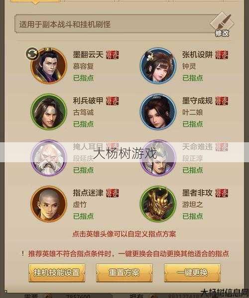 天龙八部新宿职业介绍，重磅！全面分析天龙八部新宿职业 第2张