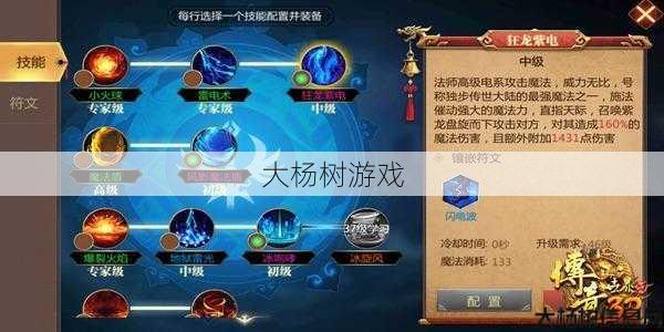 获得破击剑法分享方法 - 传奇世界3D 第2张