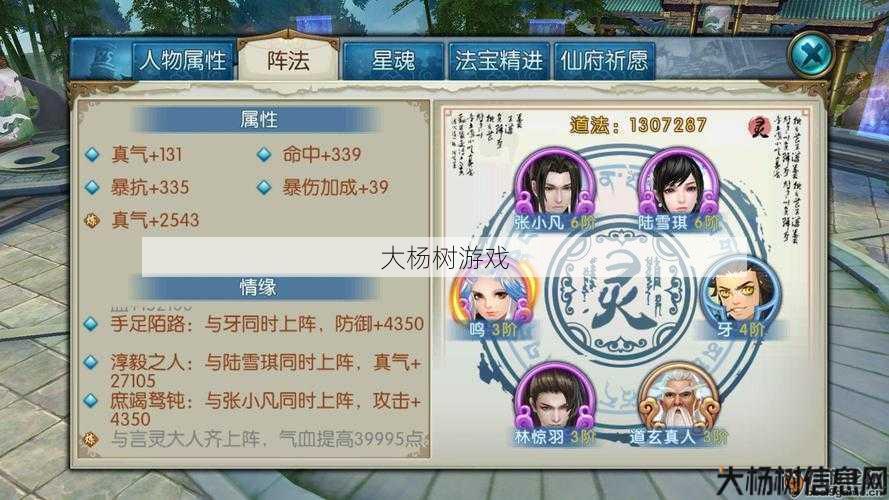 新开诛仙私发网魅力_青云天书攻略大揭秘 第2张