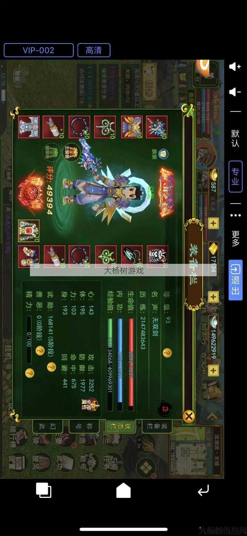 热血江湖私服发布网顶级揭秘_热血江湖剑客高效升级指南 第1张