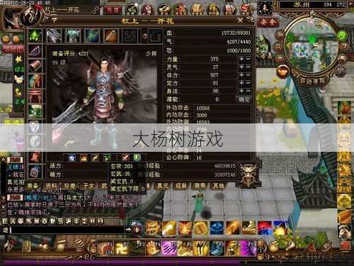 挑战少林的天龙八部 第2张 挑战少林的天龙八部 第2张