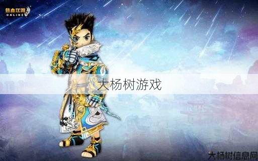 推荐购买热血江湖格斗家服装的地方 第1张