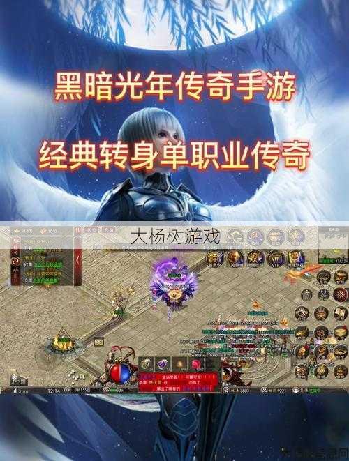 传奇手游单职业暗黑版，暗黑版单职业:传奇手游 第2张