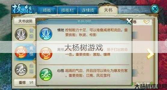 合欢技能栏最好的策略 第2张