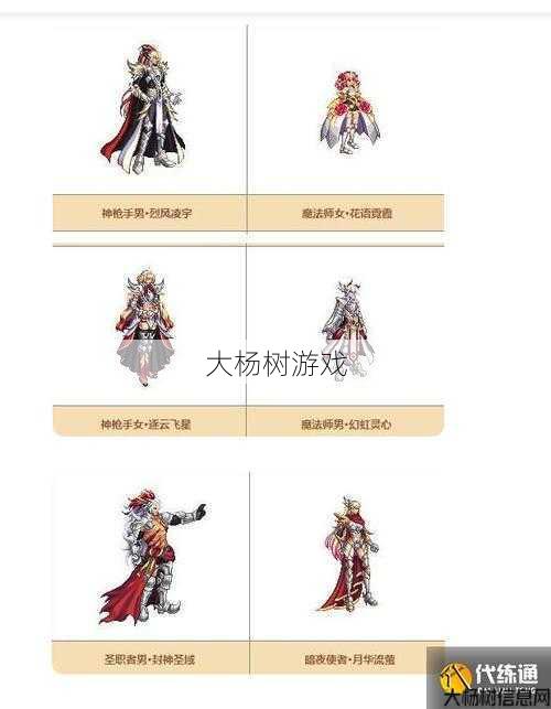 重塑魔法师的方法-天空套装分析 第2张