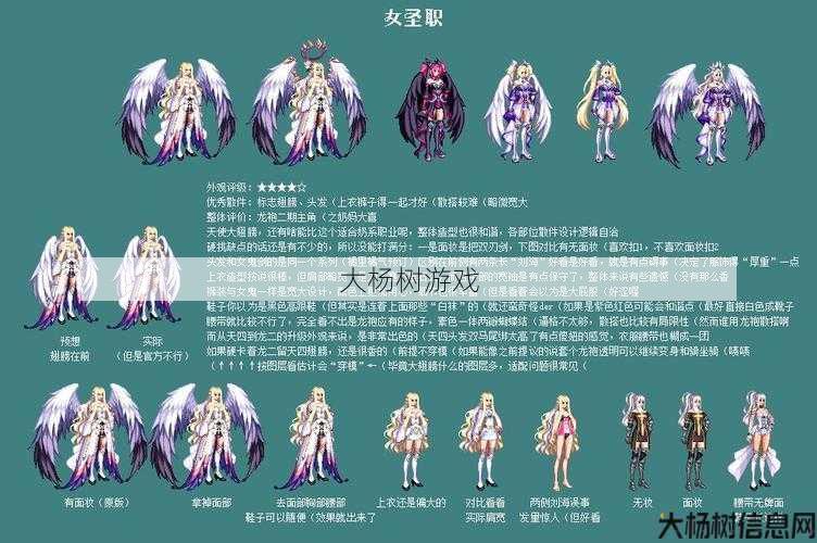 重塑魔法师的方法-天空套装分析