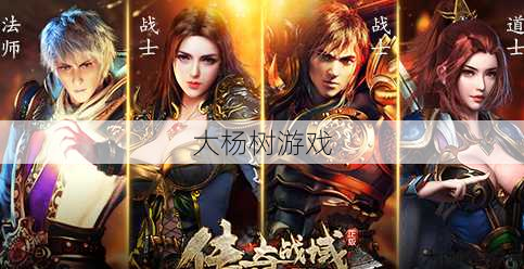 传奇战域土豪职业，战域土豪:纵横九州 第2张