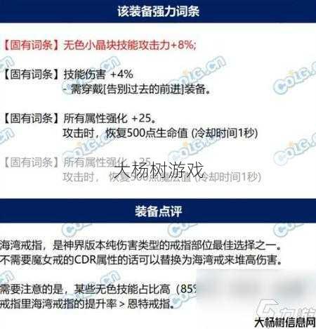 最佳属性选择指南-地下城狂战重置版 第2张 最佳属性选择指南-地下城狂战重置版 第2张