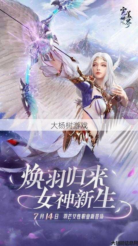 新开完美世界私服全面探索_手拉手教你玩完美国际手机游戏羽芒全攻 第2张