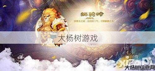 狮驼岭一定要玩！哪个角色最强？-SEO 第2张