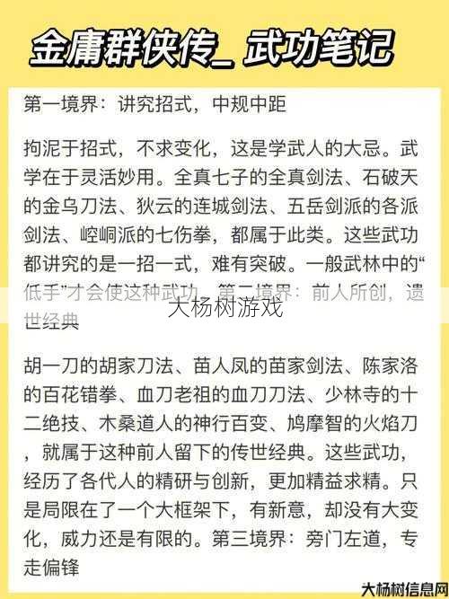 最佳武侠文搭配策略 第1张