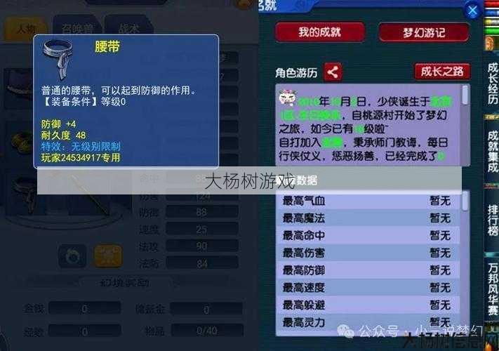 最新梦幻私服教程_狮驼攻略:梦幻西游必备指南 第1张 最新梦幻私服教程_狮驼攻略:梦幻西游必备指南 第1张