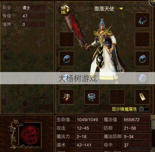 传奇世界法师与道士的区别 第2张