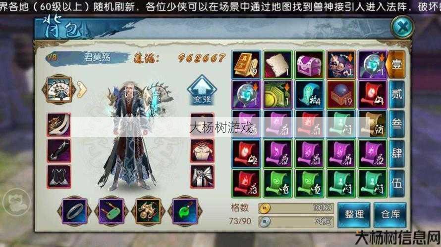 新开诛仙私发网必修心得_新手合欢法宝选择策略 第2张