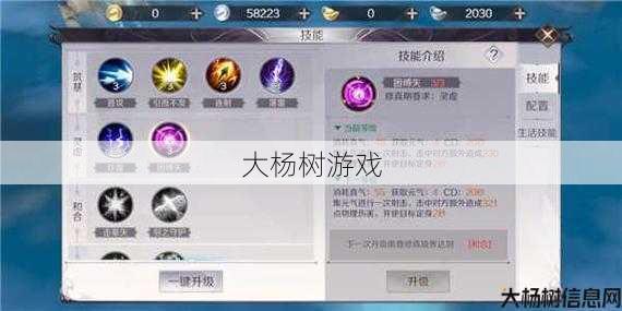 羽芒技能加点攻略教程-完美国际必看! 第2张 羽芒技能加点攻略教程-完美国际必看! 第2张