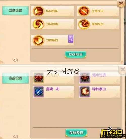 选择血江湖邪刀气功技能点攻略 第1张