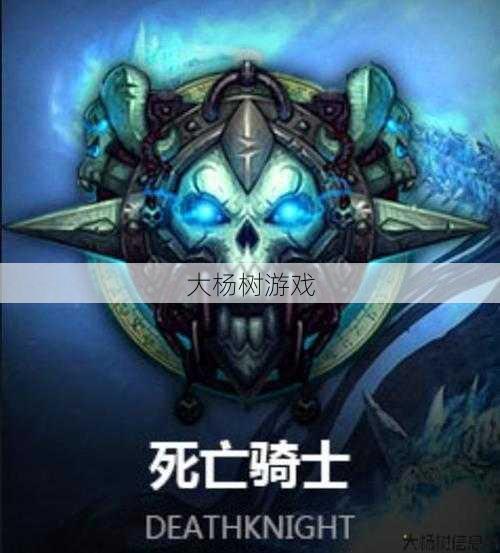 魔兽世界死骑职业图标，黑暗力量，魔兽世界新图标曝光！ 第2张