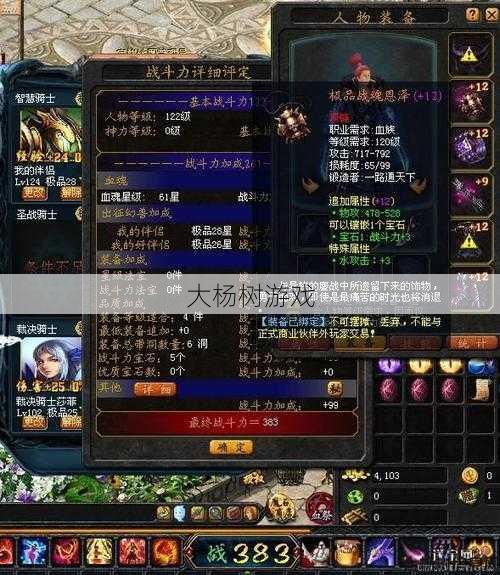 魔域手游射手攻略 第2张 魔域手游射手攻略 第2张