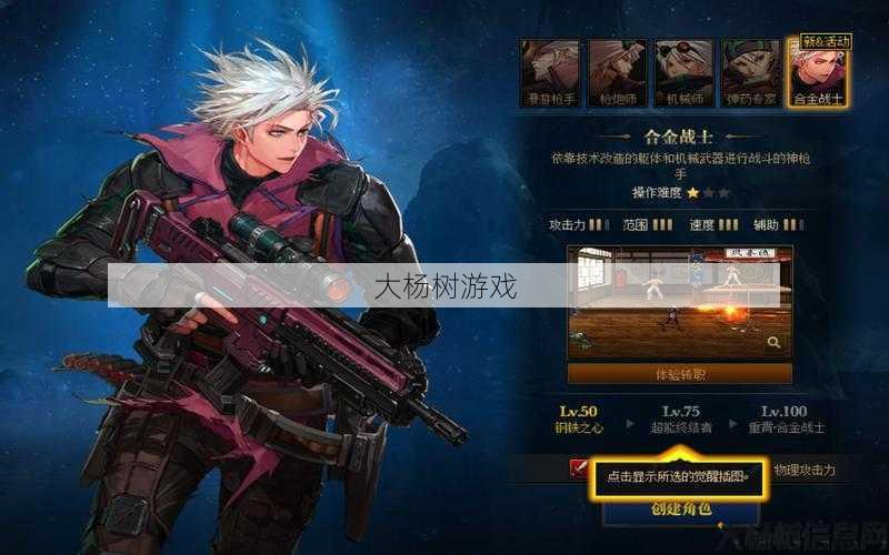 选择最好的地下城神枪手职业来提高刷速度 第2张