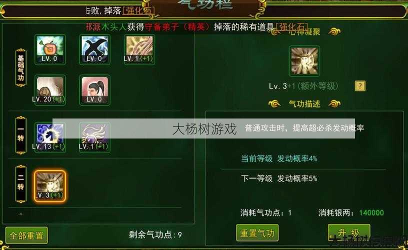 热血江湖私服升级攻略_解决热血江湖弓箭手攻击技能无效超简单 第2张 热血江湖私服升级攻略_解决热血江湖弓箭手攻击技能无效超简单 第2张