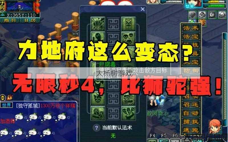 如何最大限度地达到地府伤害秒数的效果？ 第1张