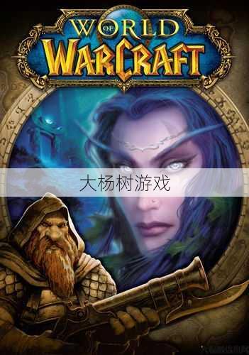 魔兽世界正史第七集攻略，魔兽世界 剧情攻略第七集！ 第1张