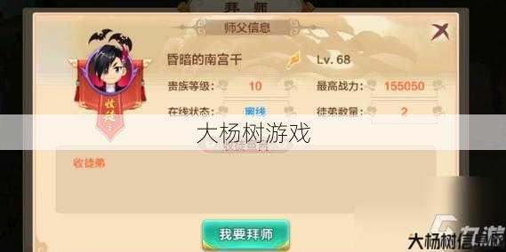 热血江湖私服发布网版本指南_江湖拜师体验评价 第2张