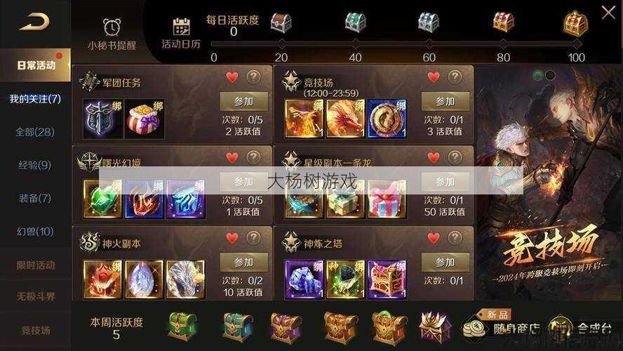 山西魔域手游专区攻略，山西魔域手游攻略集合 第1张