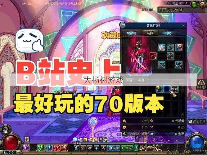 最新dnf公益服发布网全面探索_有很多DNF副本经验可以获得哪些设备？最全攻略！ 第2张