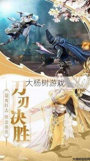 仙侠大作音乐神游 第2张