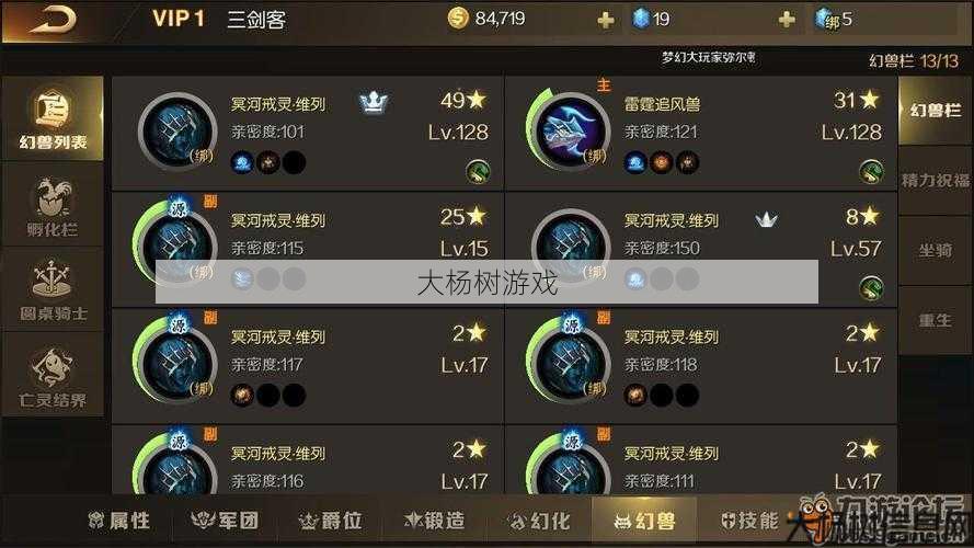 魔域手游魔兽攻略全分享 第1张 魔域手游魔兽攻略全分享 第1张