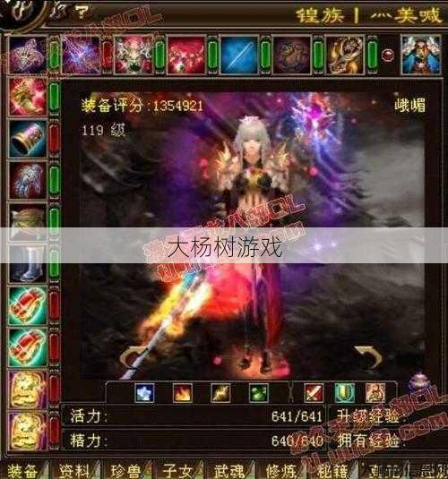 天龙八部抢龙职业 第2张 天龙八部抢龙职业 第2张