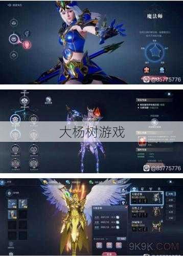 魔法师时装属性选择策略 第2张