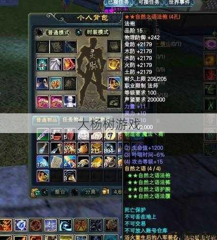 纠结选择:完美国际2,是选择羽化还是魔化? 第2张 纠结选择:完美国际2,是选择羽化还是魔化? 第2张