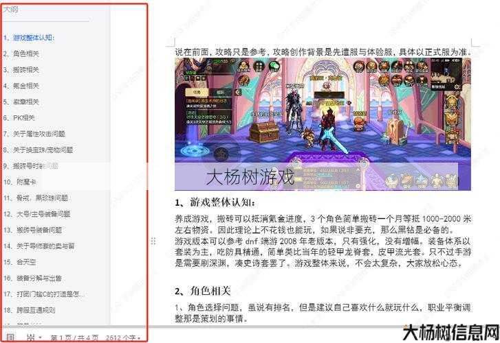 「最快获得DNF经验书策略」——改写后。 第1张