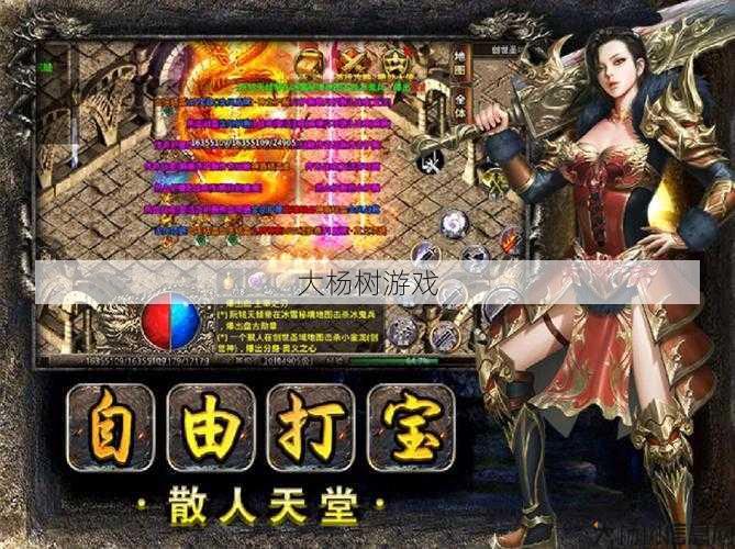 传奇手游sf999发布网络独家版