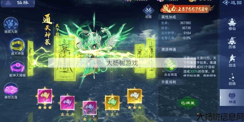 最新诛仙私发网新手玩家体会_选择提高游戏输出效率的最佳技能 第1张