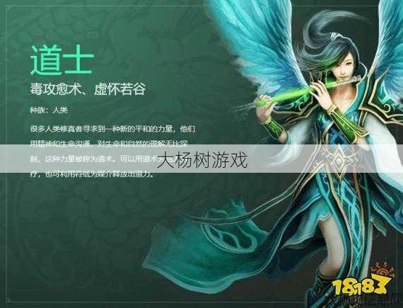 什么职业有趣，传奇世界上最有趣的职业？ 第2张