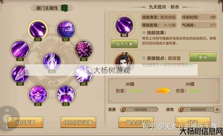 天龙八部新手教学手游，天龙八部手游新手攻略 第2张